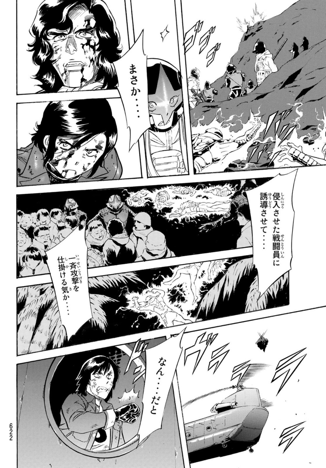 Shin Kamen Rider Spirits Chapter 157 48ページ