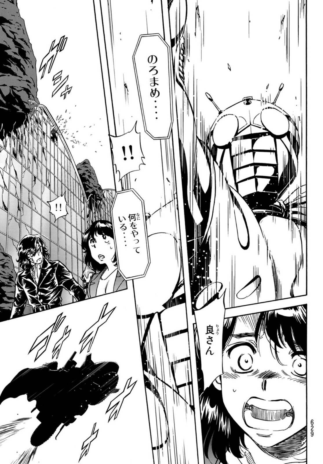 Shin Kamen Rider Spirits Chapter 157 55ページ