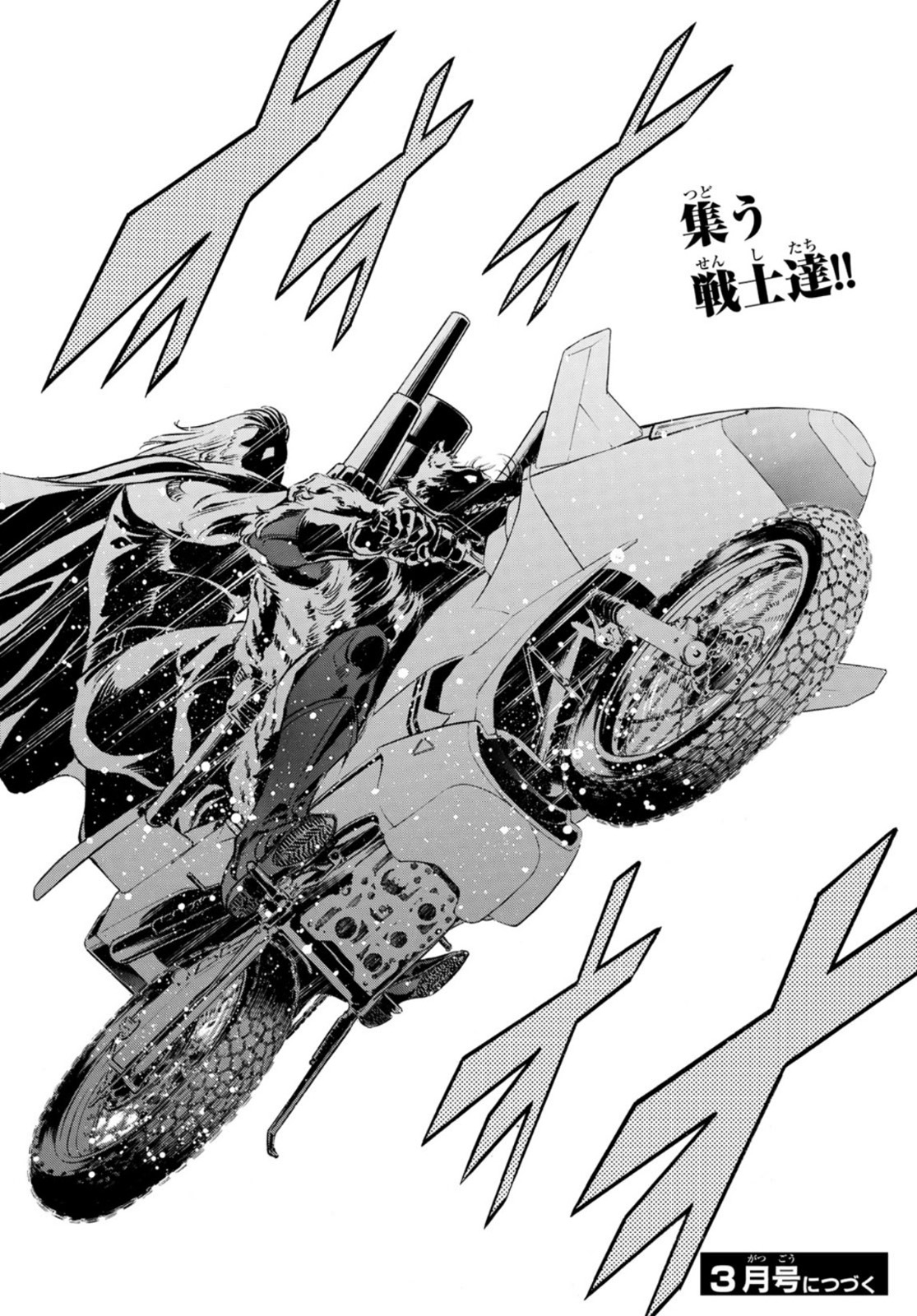 Shin Kamen Rider Spirits Chapter 157 56ページ