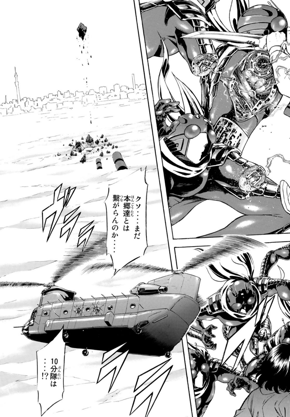 Shin Kamen Rider Spirits Chapter 157 7ページ