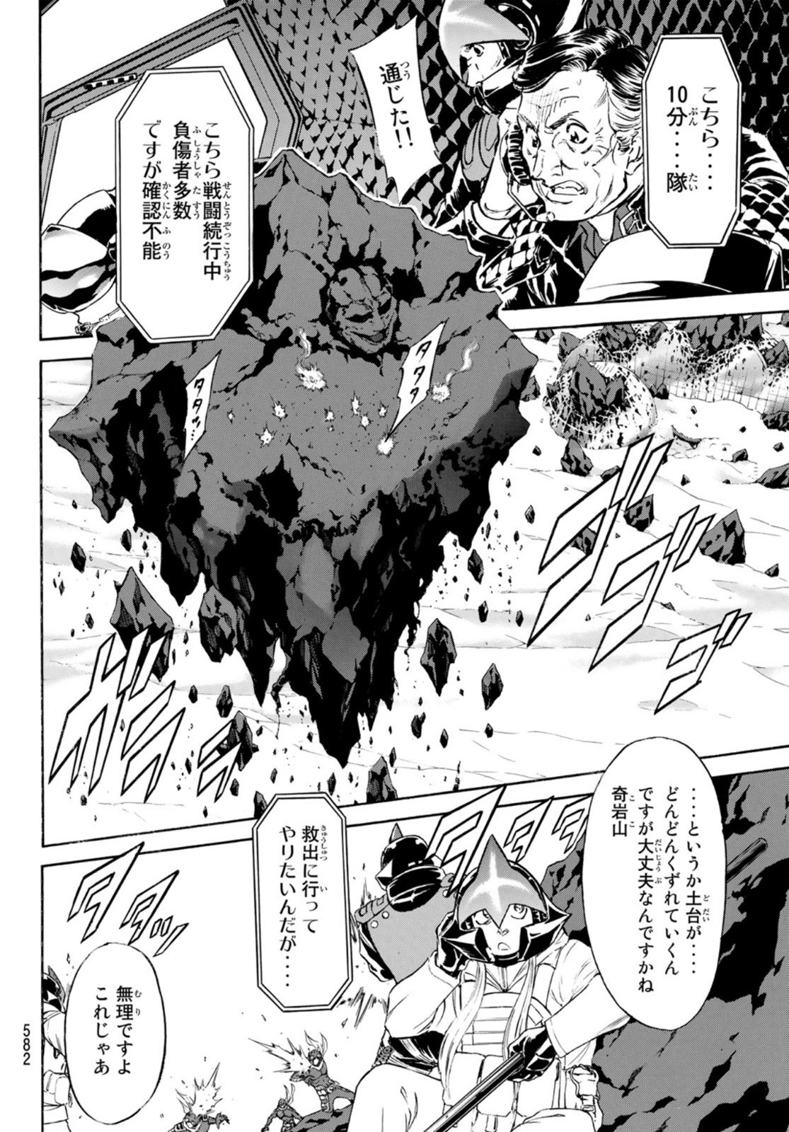 Shin Kamen Rider Spirits Chapter 157 8ページ