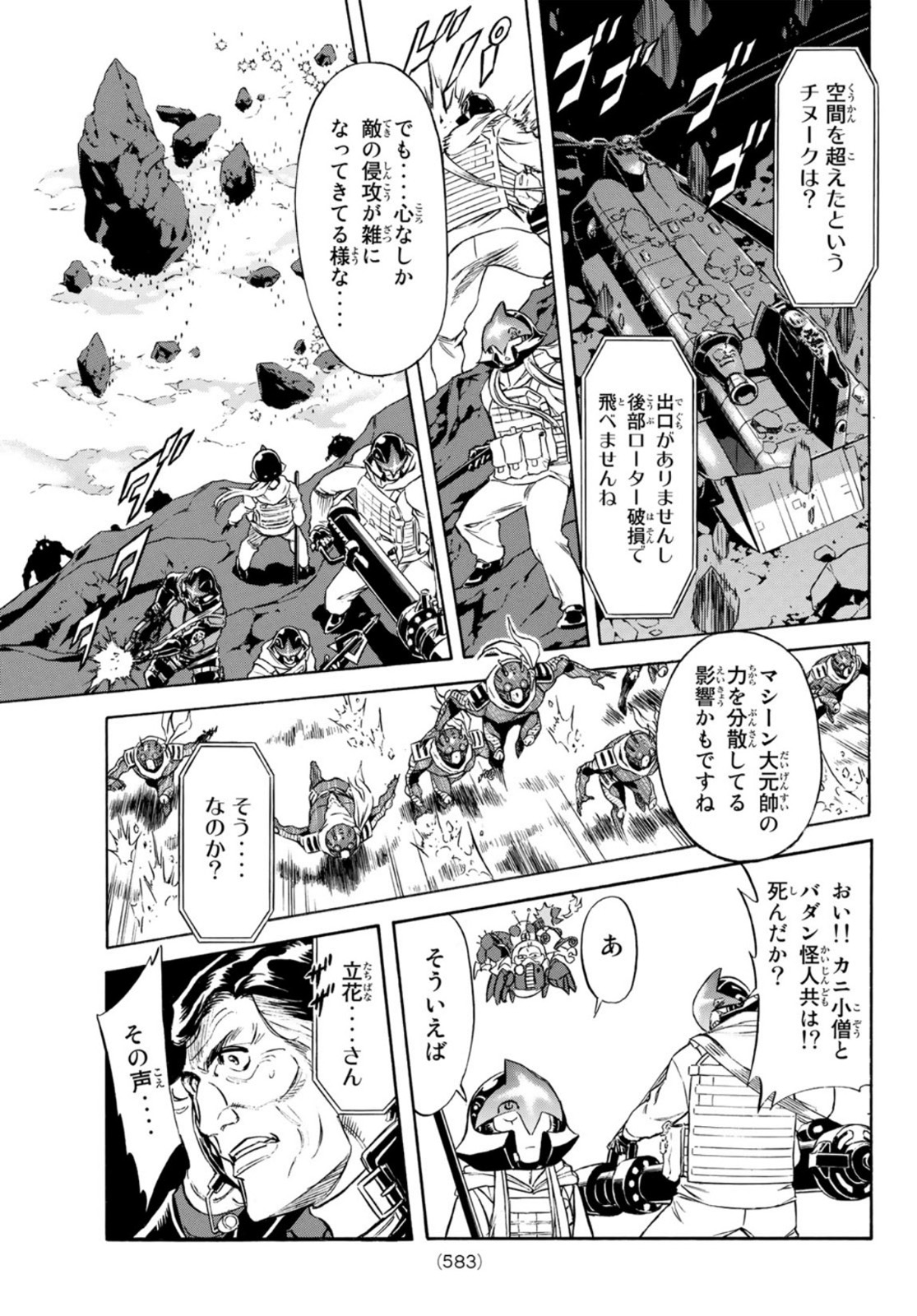 Shin Kamen Rider Spirits Chapter 157 9ページ