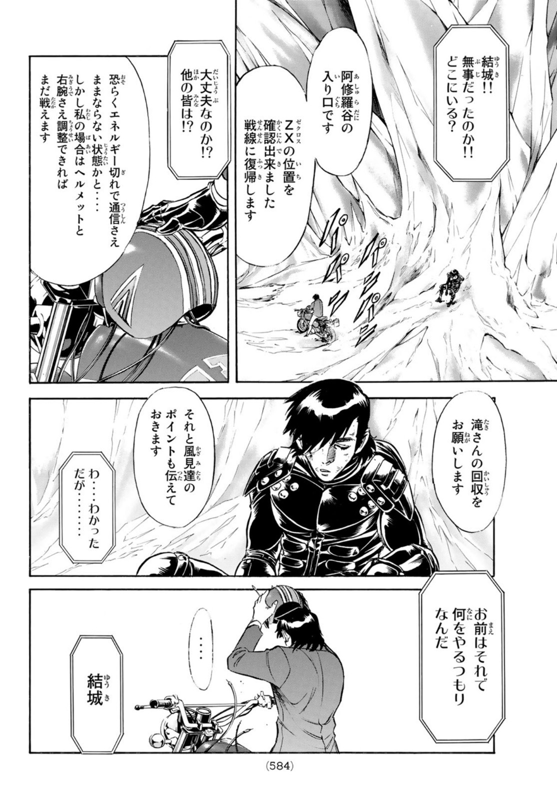 Shin Kamen Rider Spirits Chapter 157 10ページ