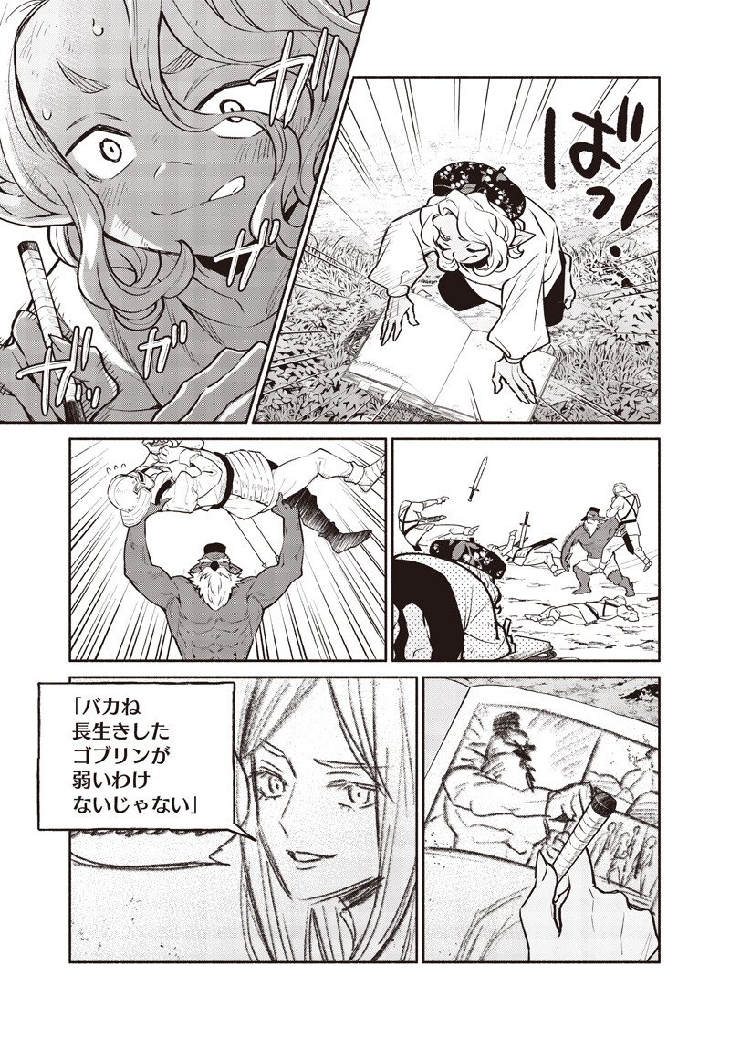 Tensei Goblin da kedo Shitsumon aru? Chapter 143 13ページ