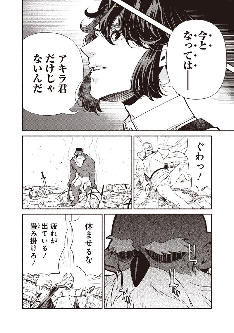 Tensei Goblin da kedo Shitsumon aru? Chapter 143 14ページ