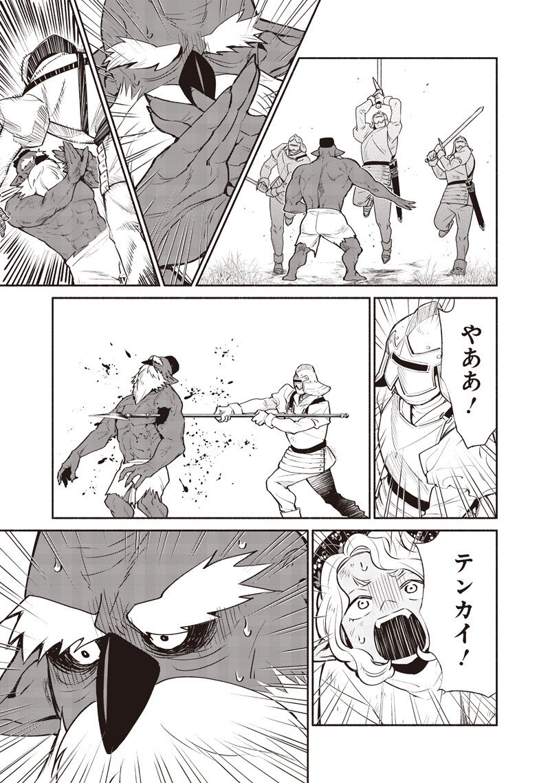 Tensei Goblin da kedo Shitsumon aru? Chapter 143 15ページ