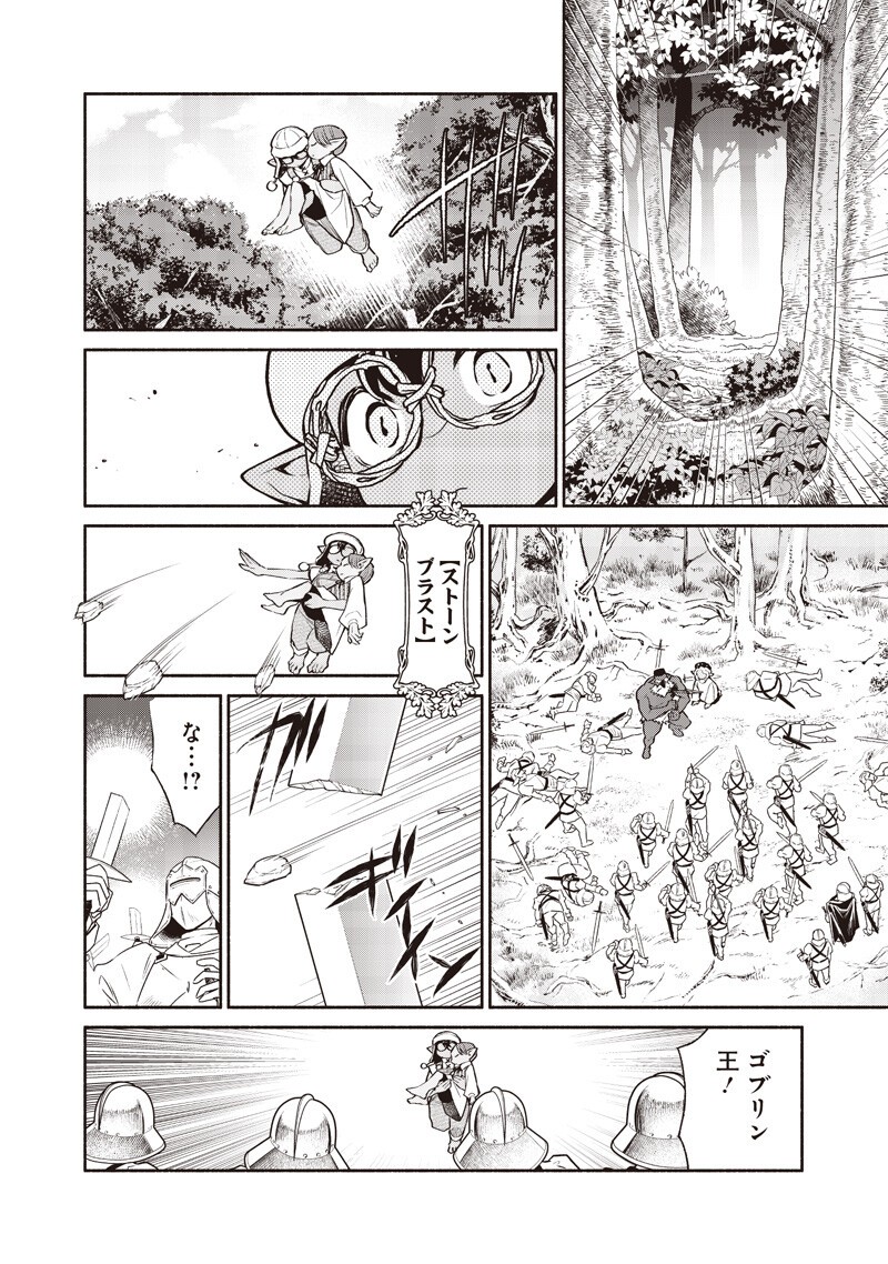 Tensei Goblin da kedo Shitsumon aru? Chapter 144 6ページ
