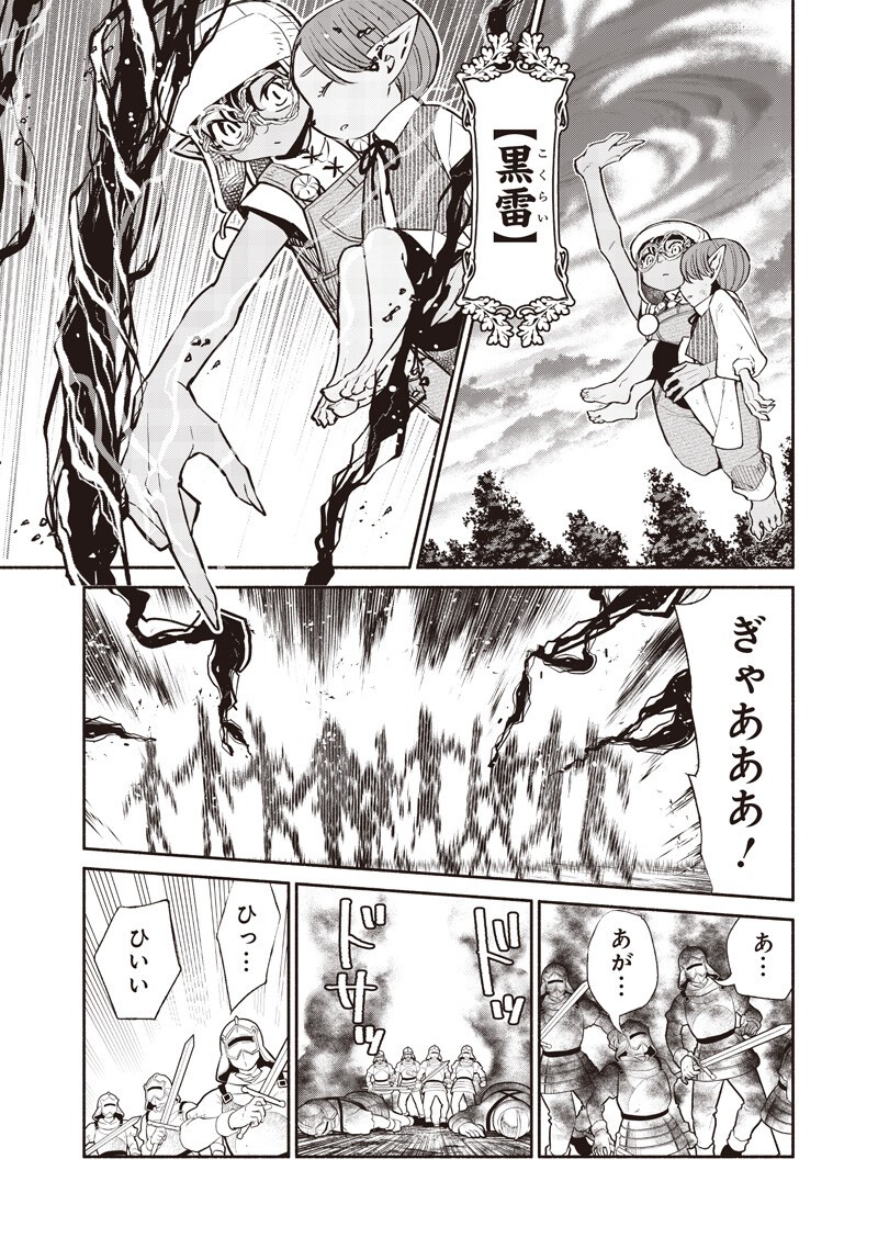 Tensei Goblin da kedo Shitsumon aru? Chapter 144 7ページ
