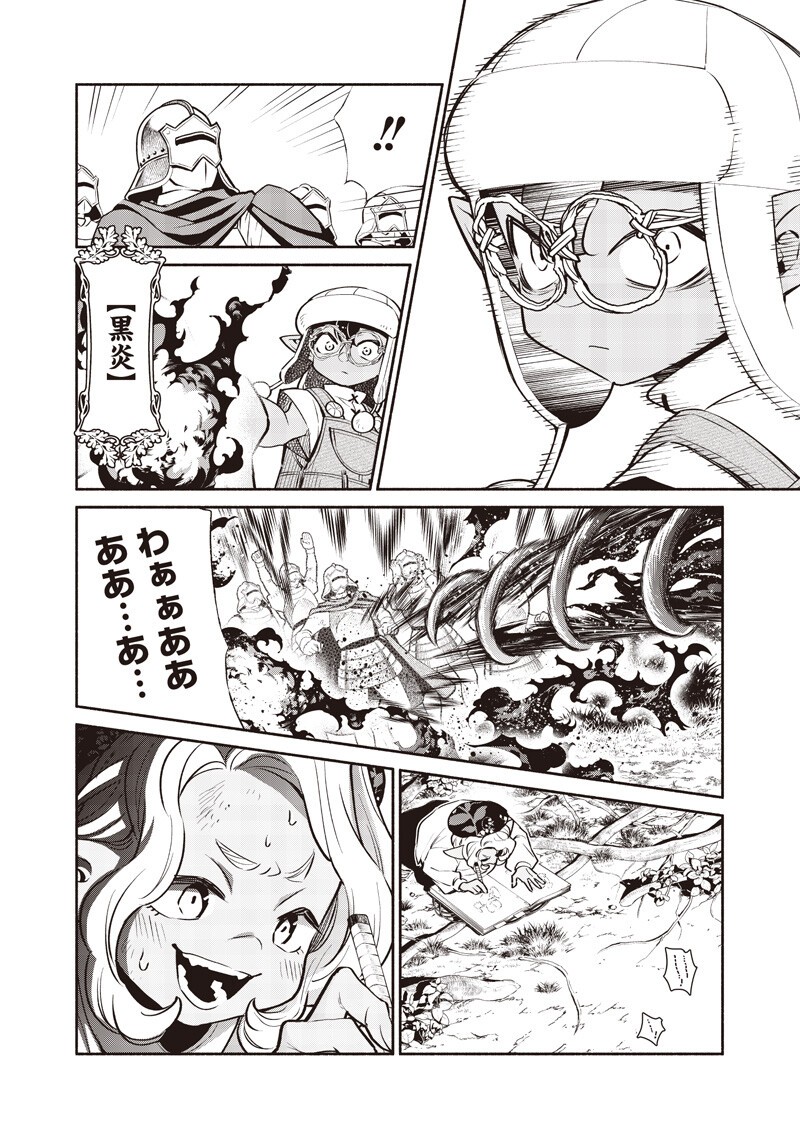 Tensei Goblin da kedo Shitsumon aru? Chapter 144 10ページ