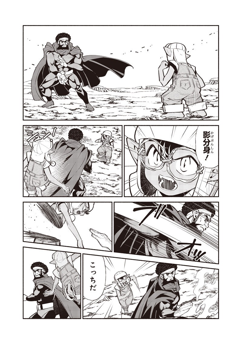 Tensei Goblin da kedo Shitsumon aru? Chapter 145 2ページ