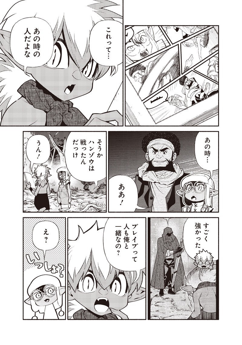 Tensei Goblin da kedo Shitsumon aru? Chapter 145 11ページ