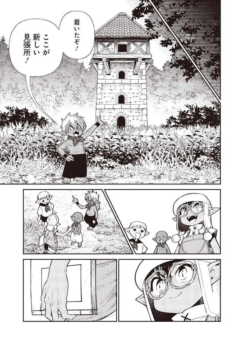 Tensei Goblin da kedo Shitsumon aru? Chapter 145 15ページ