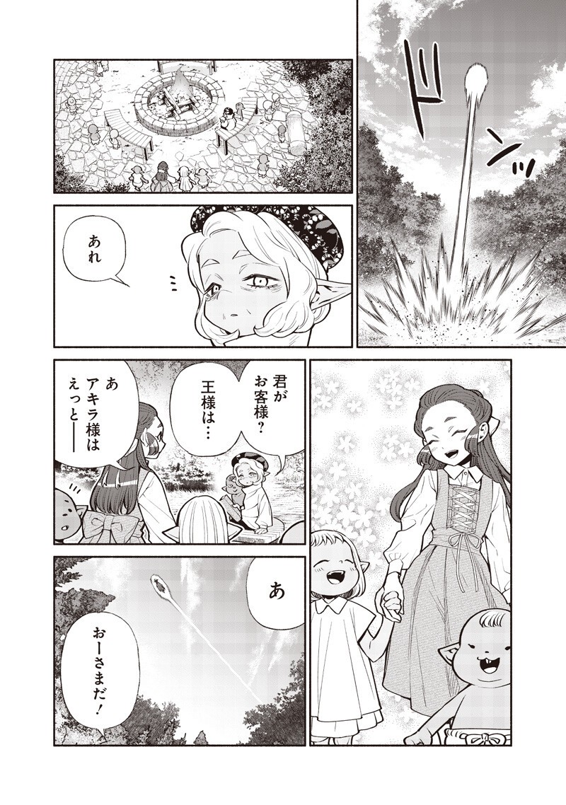 Tensei Goblin da kedo Shitsumon aru? Chapter 146 14ページ