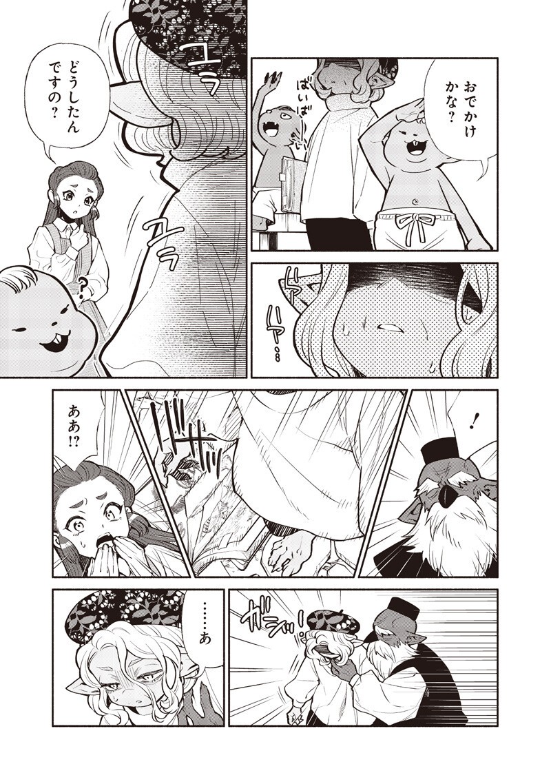 Tensei Goblin da kedo Shitsumon aru? Chapter 146 15ページ