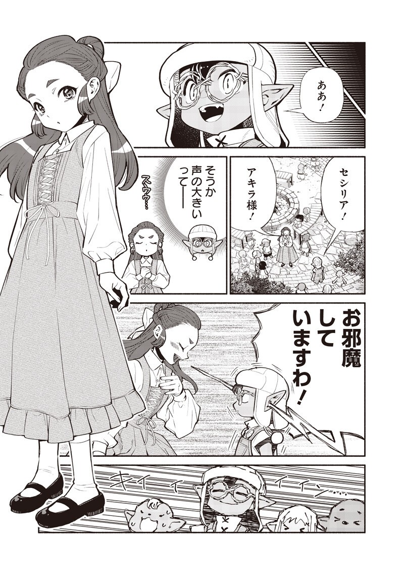 Tensei Goblin da kedo Shitsumon aru? Chapter 146 3ページ