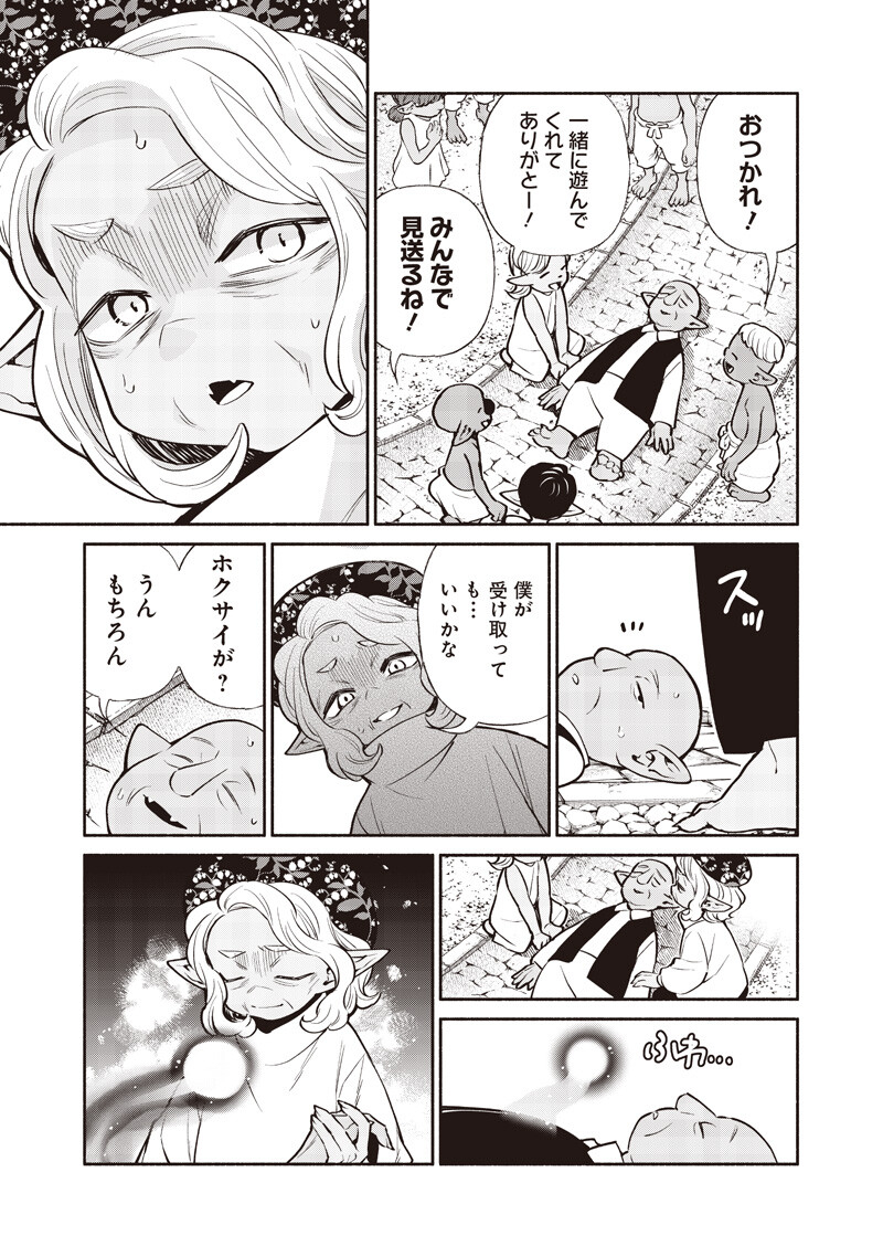 Tensei Goblin da kedo Shitsumon aru? Chapter 147 13ページ