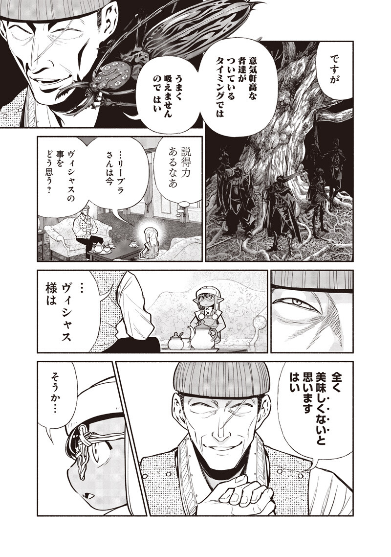 Tensei Goblin da kedo Shitsumon aru? Chapter 147 5ページ