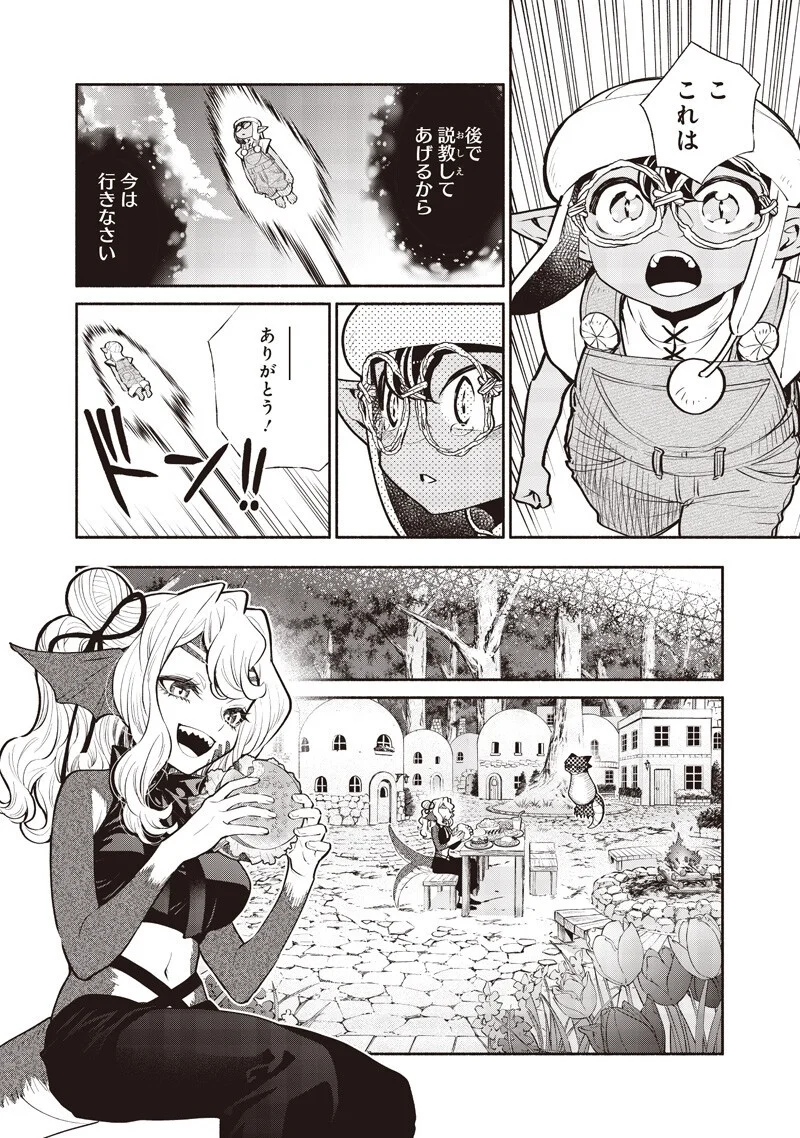 Tensei Goblin da kedo Shitsumon aru? Chapter 148 12ページ