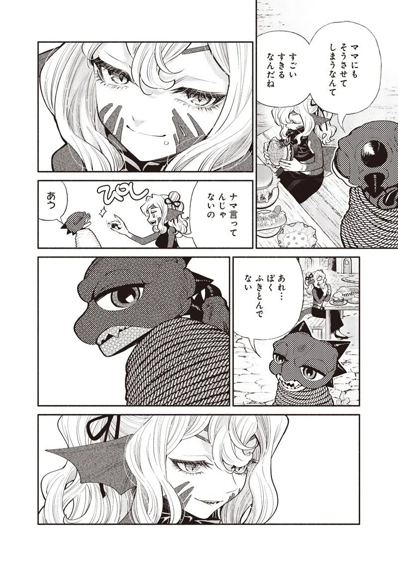Tensei Goblin da kedo Shitsumon aru? Chapter 148 14ページ