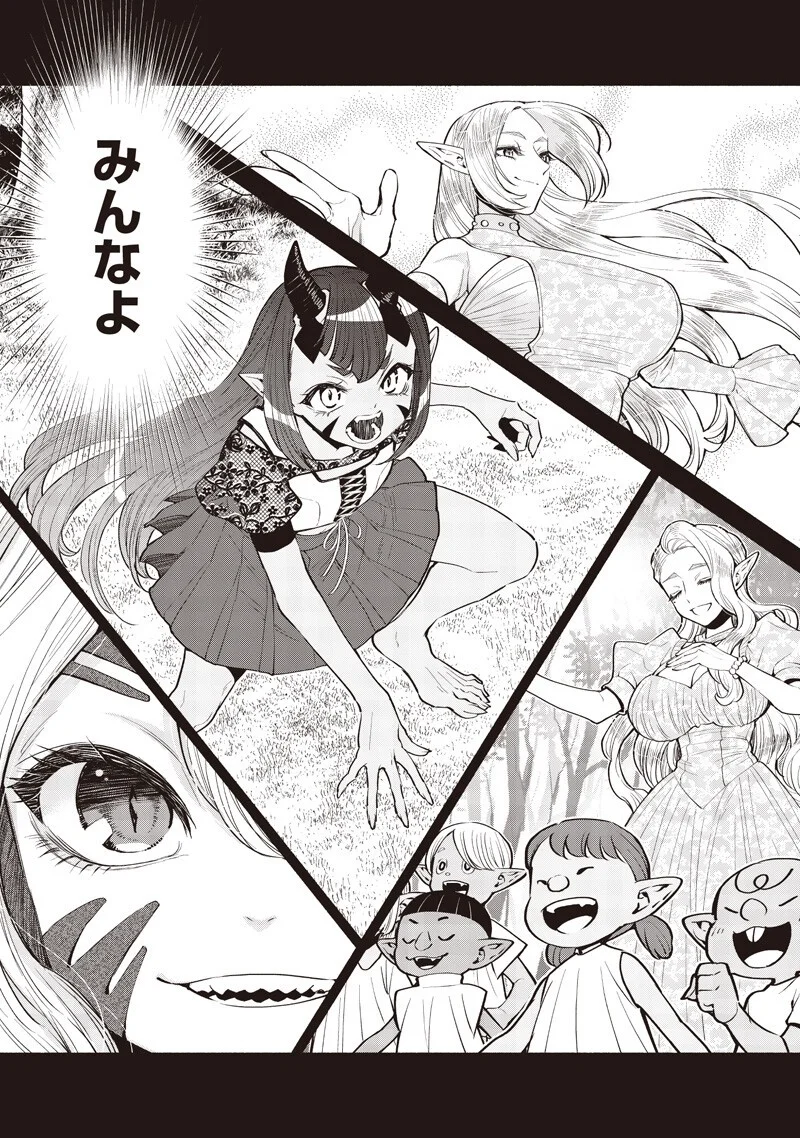 Tensei Goblin da kedo Shitsumon aru? Chapter 148 10ページ