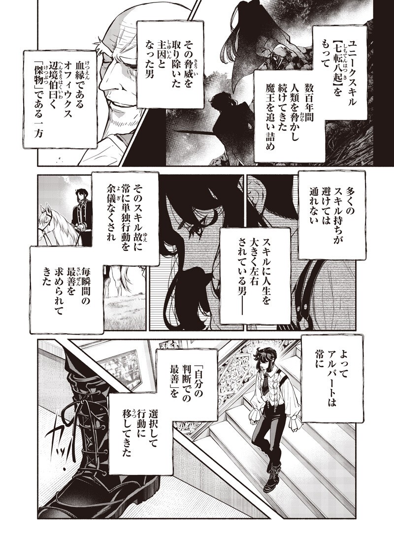 Tensei Goblin da kedo Shitsumon aru? Chapter 149 2ページ
