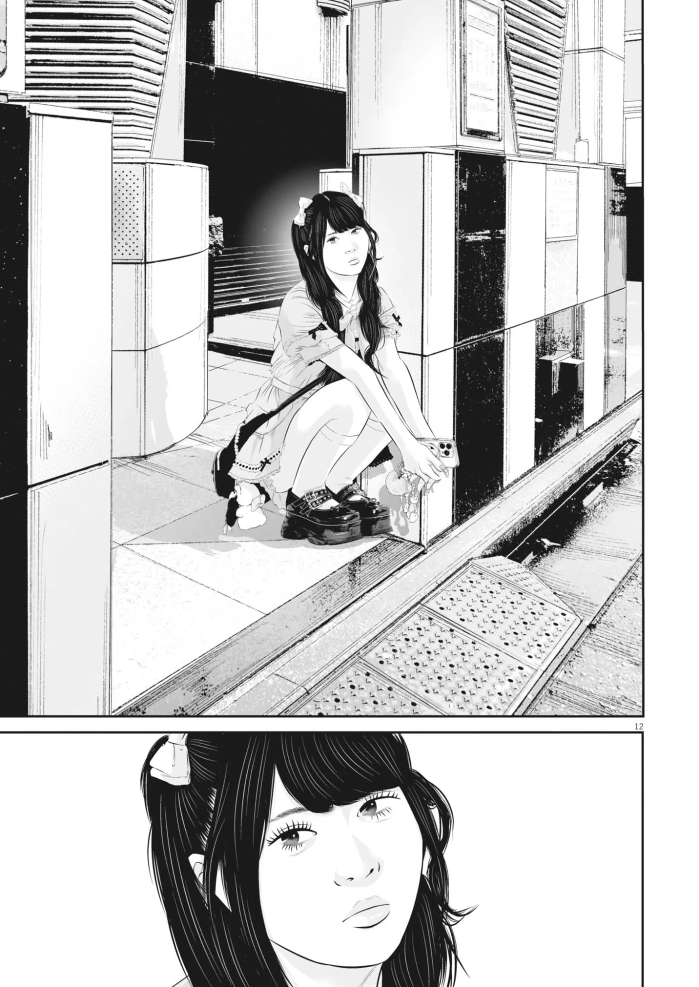 Kujou no Taizai Chapter 142 12ページ