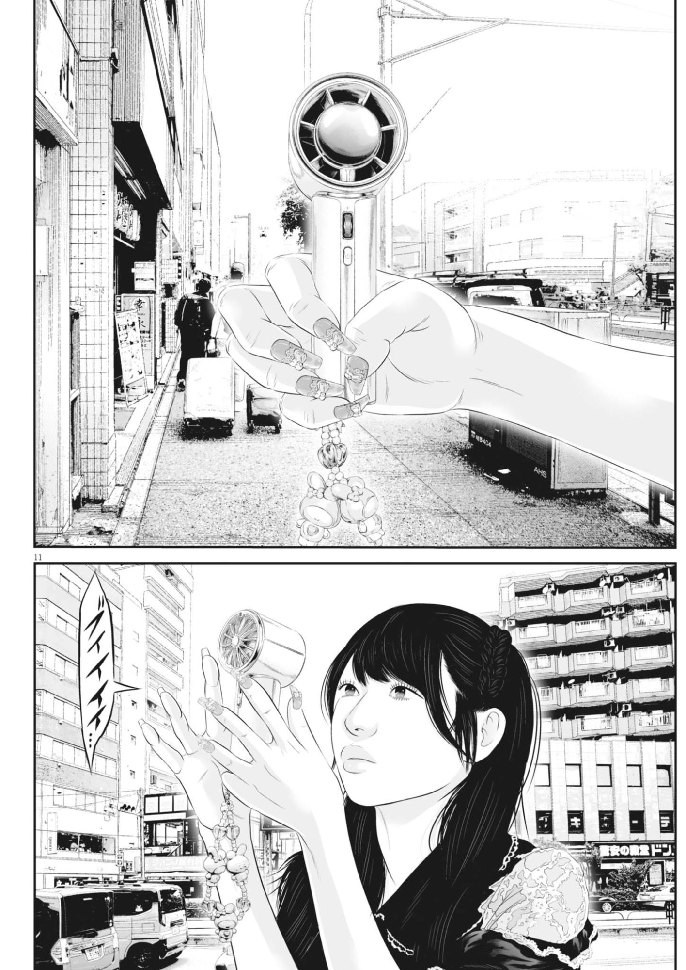 Kujou no Taizai Chapter 143 11ページ