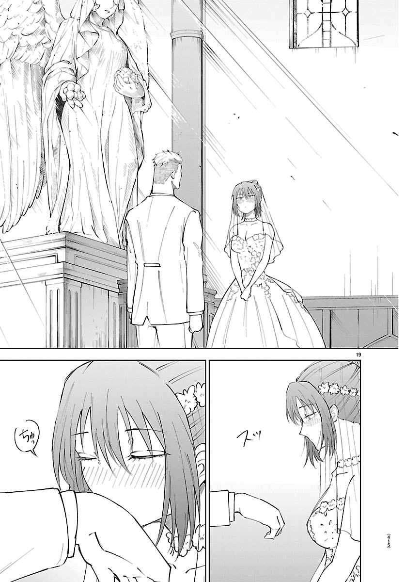 Kizetsu Yuusha to Ansatsu Hime Chapter 142 19ページ