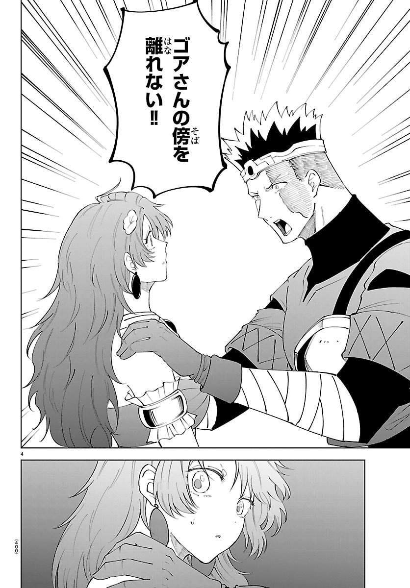 Kizetsu Yuusha to Ansatsu Hime Chapter 142 4ページ