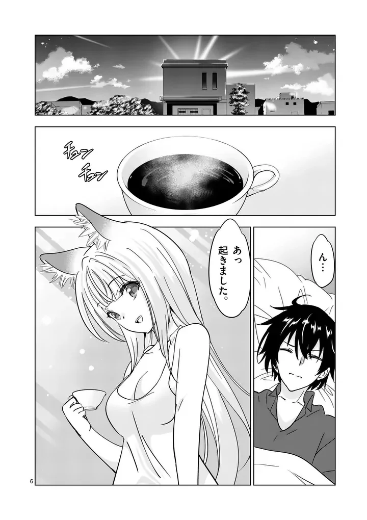 Shijou Saikyou Orc-san no Tanoshii Tanetsuke Harem Zukuri Chapter 139.1 6ページ