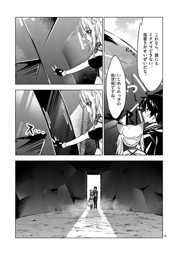 Shijou Saikyou Orc-san no Tanoshii Tanetsuke Harem Zukuri Chapter 139.2 2ページ