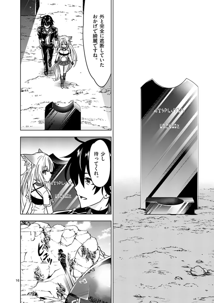 Shijou Saikyou Orc-san no Tanoshii Tanetsuke Harem Zukuri Chapter 139.2 3ページ