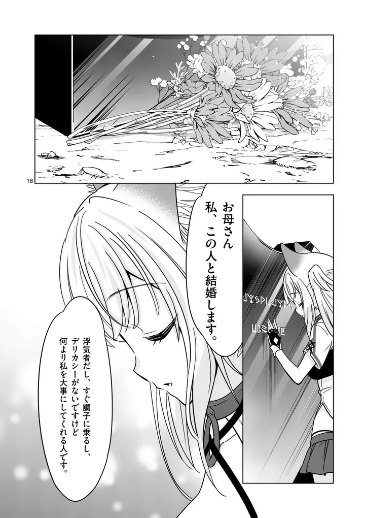 Shijou Saikyou Orc-san no Tanoshii Tanetsuke Harem Zukuri Chapter 139.2 5ページ