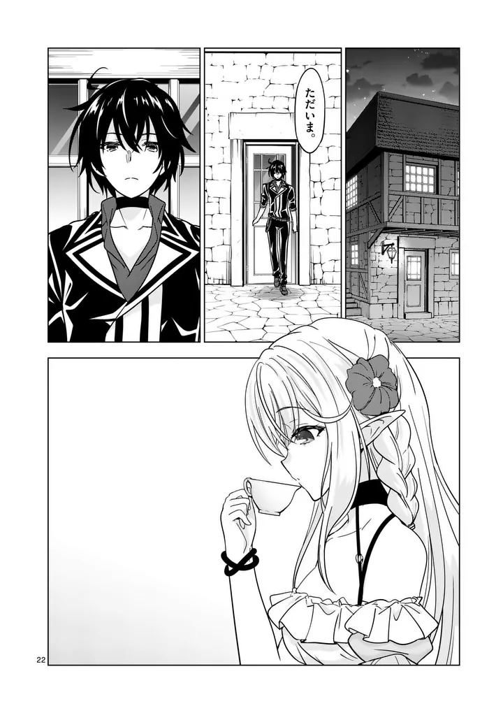 Shijou Saikyou Orc-san no Tanoshii Tanetsuke Harem Zukuri Chapter 139.2 9ページ