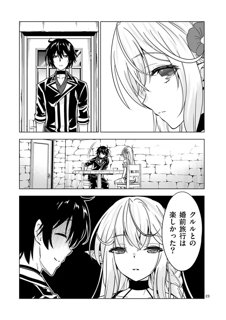 Shijou Saikyou Orc-san no Tanoshii Tanetsuke Harem Zukuri Chapter 139.2 10ページ
