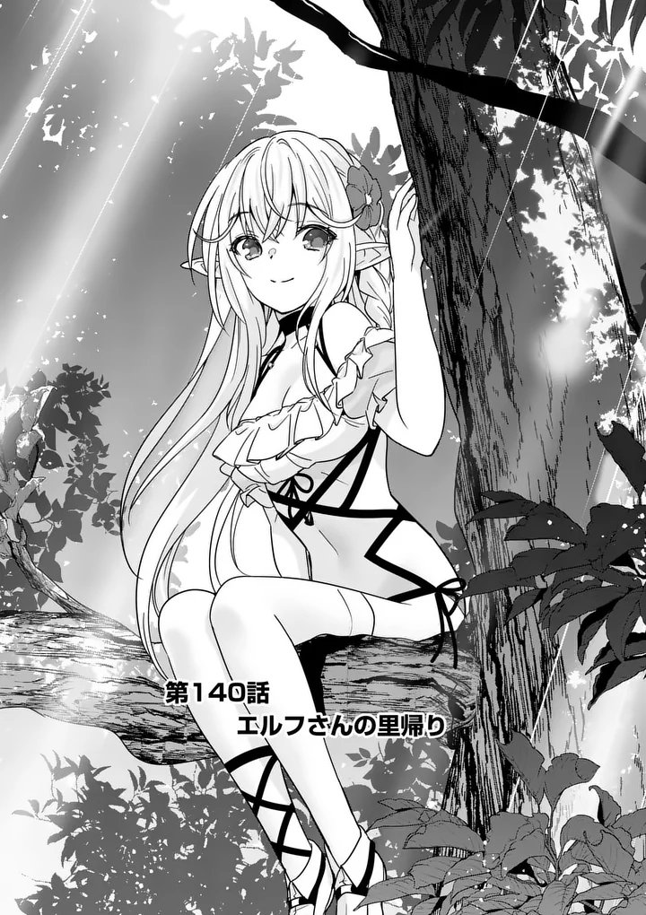 Shijou Saikyou Orc-san no Tanoshii Tanetsuke Harem Zukuri Chapter 140 1ページ