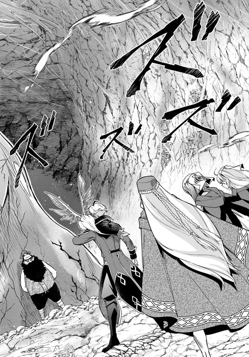 Henkyou no Renkinjutsushi: Imasara Yosan Zero no Shokuba ni Modoru Toka Mou Muri Chapter 47.2 11ページ