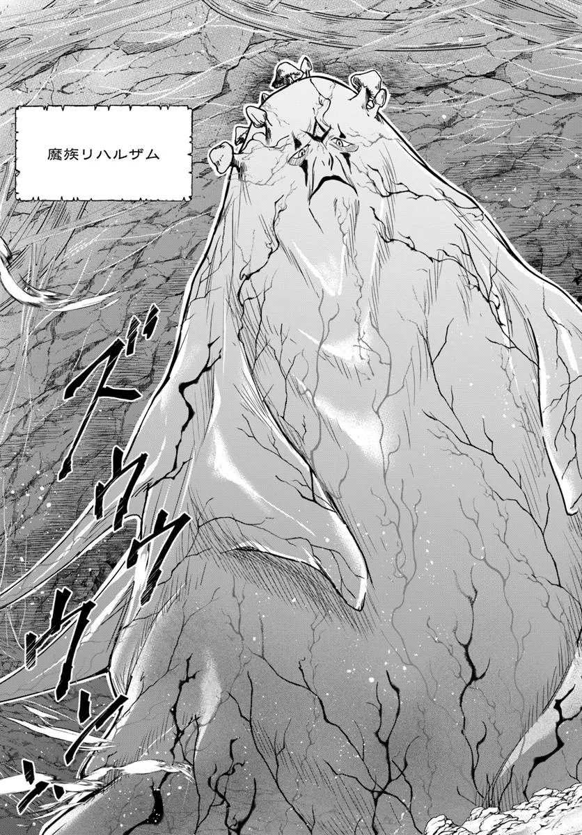 Henkyou no Renkinjutsushi: Imasara Yosan Zero no Shokuba ni Modoru Toka Mou Muri Chapter 47.2 12ページ
