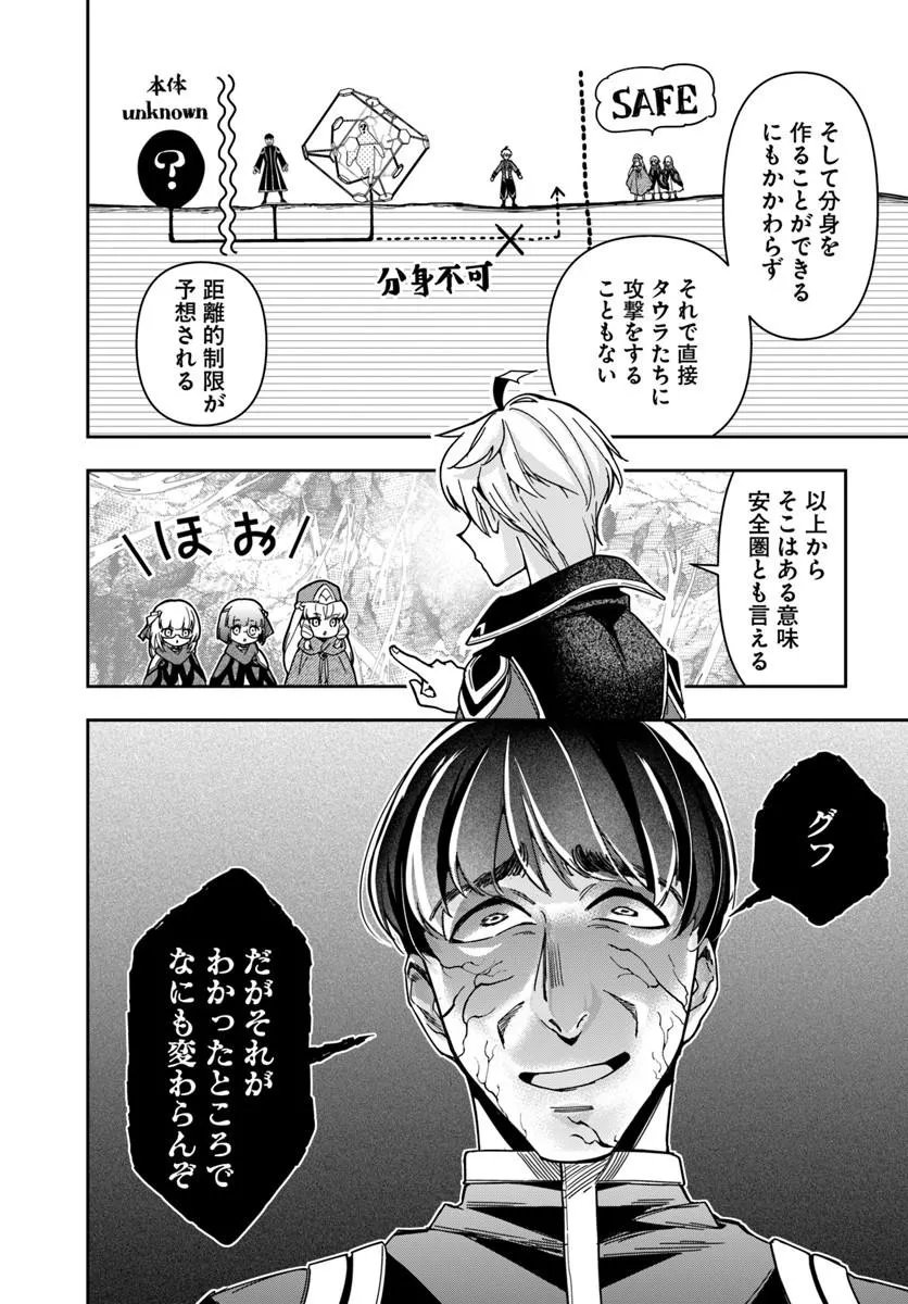 Henkyou no Renkinjutsushi: Imasara Yosan Zero no Shokuba ni Modoru Toka Mou Muri Chapter 47.2 4ページ