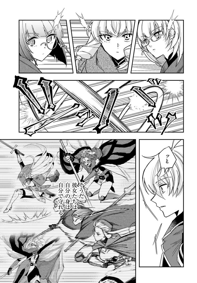 Henkyou no Renkinjutsushi: Imasara Yosan Zero no Shokuba ni Modoru Toka Mou Muri Chapter 47.2 6ページ