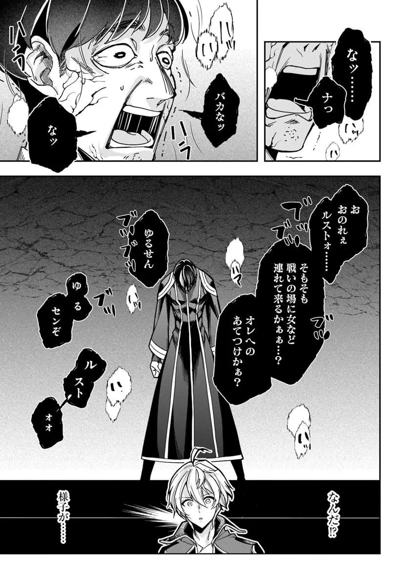 Henkyou no Renkinjutsushi: Imasara Yosan Zero no Shokuba ni Modoru Toka Mou Muri Chapter 47.2 8ページ