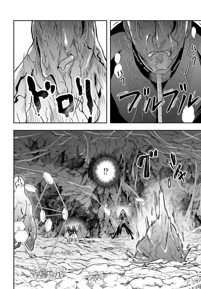 Henkyou no Renkinjutsushi: Imasara Yosan Zero no Shokuba ni Modoru Toka Mou Muri Chapter 47.2 9ページ