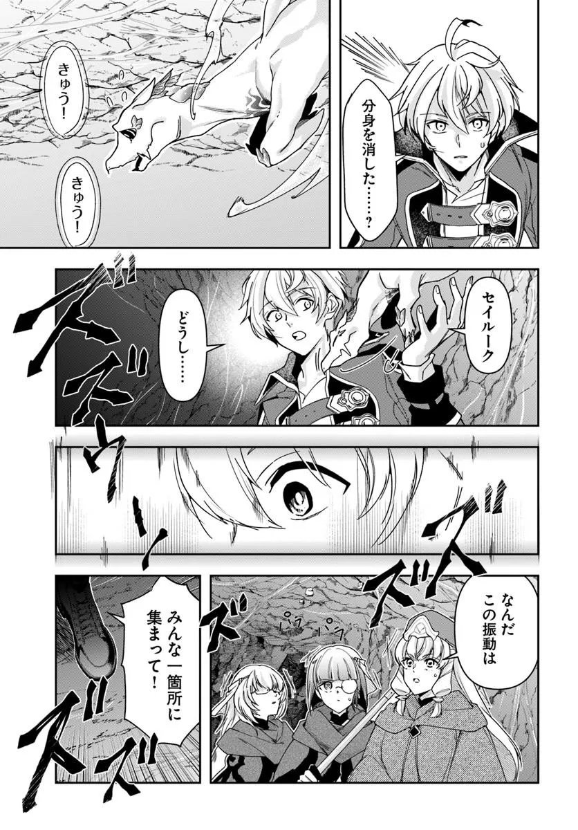 Henkyou no Renkinjutsushi: Imasara Yosan Zero no Shokuba ni Modoru Toka Mou Muri Chapter 47.2 10ページ