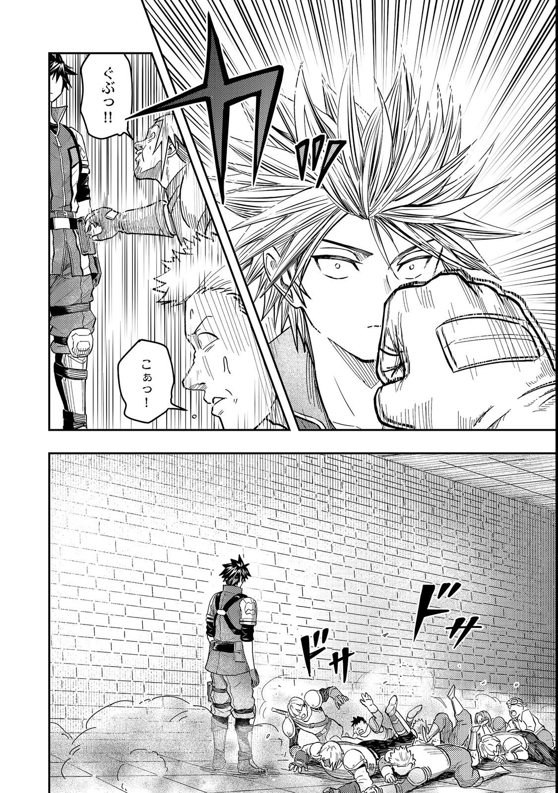 Outo One Ope Golem Master. Masakano Tsuihou!? ~Jiyuu no mi ni nattanode deshi no Bijin Yuusha-tachi to Issho ni saikyō gōremu tsukurimasu. Modotte koi to Iwarete mo mou shiran!~ Chapter 19 16ページ