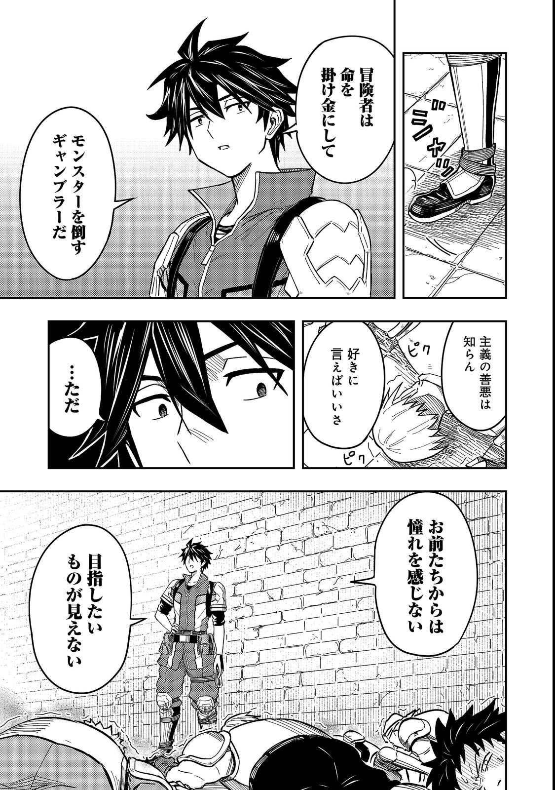 Outo One Ope Golem Master. Masakano Tsuihou!? ~Jiyuu no mi ni nattanode deshi no Bijin Yuusha-tachi to Issho ni saikyō gōremu tsukurimasu. Modotte koi to Iwarete mo mou shiran!~ Chapter 19 17ページ