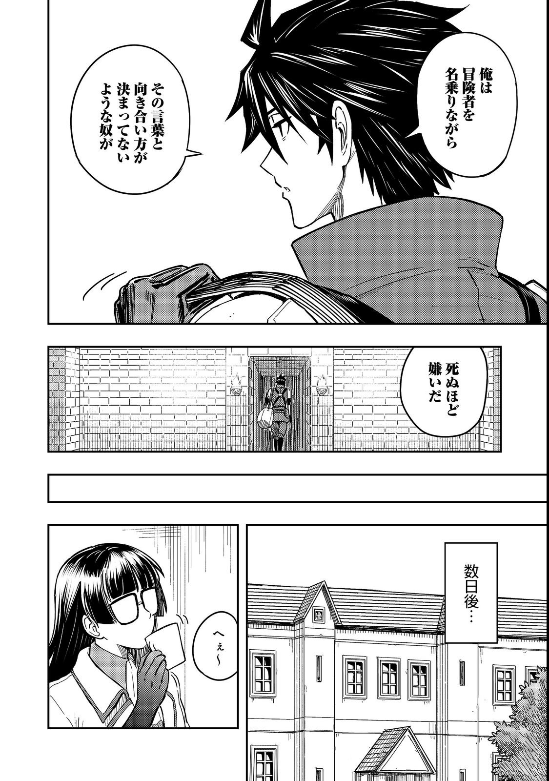 Outo One Ope Golem Master. Masakano Tsuihou!? ~Jiyuu no mi ni nattanode deshi no Bijin Yuusha-tachi to Issho ni saikyō gōremu tsukurimasu. Modotte koi to Iwarete mo mou shiran!~ Chapter 19 18ページ
