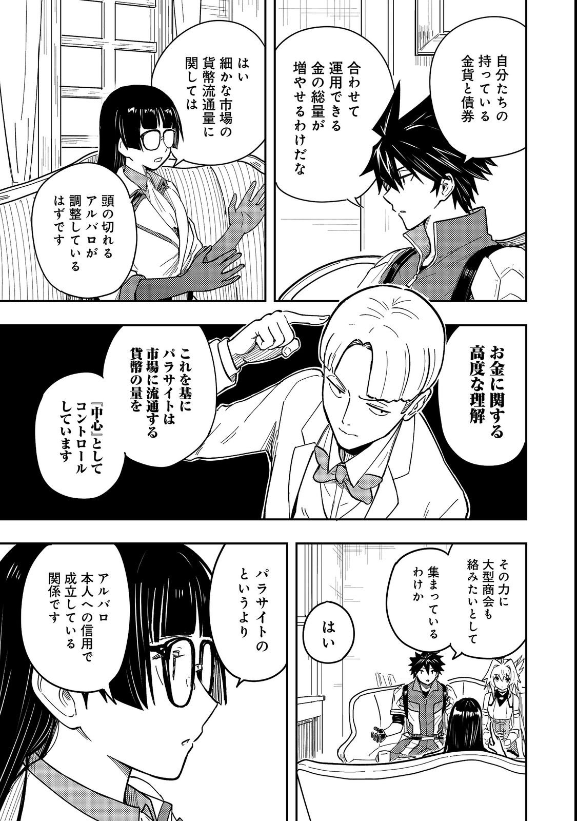 Outo One Ope Golem Master. Masakano Tsuihou!? ~Jiyuu no mi ni nattanode deshi no Bijin Yuusha-tachi to Issho ni saikyō gōremu tsukurimasu. Modotte koi to Iwarete mo mou shiran!~ Chapter 19 25ページ