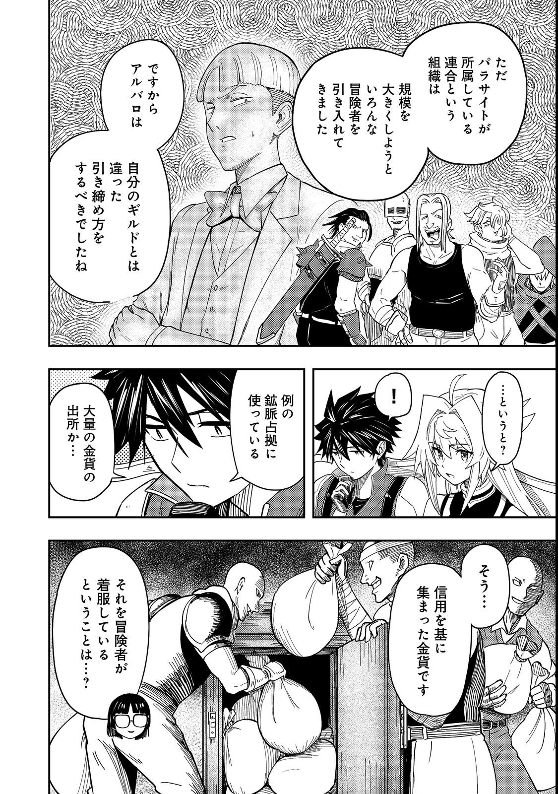 Outo One Ope Golem Master. Masakano Tsuihou!? ~Jiyuu no mi ni nattanode deshi no Bijin Yuusha-tachi to Issho ni saikyō gōremu tsukurimasu. Modotte koi to Iwarete mo mou shiran!~ Chapter 19 26ページ