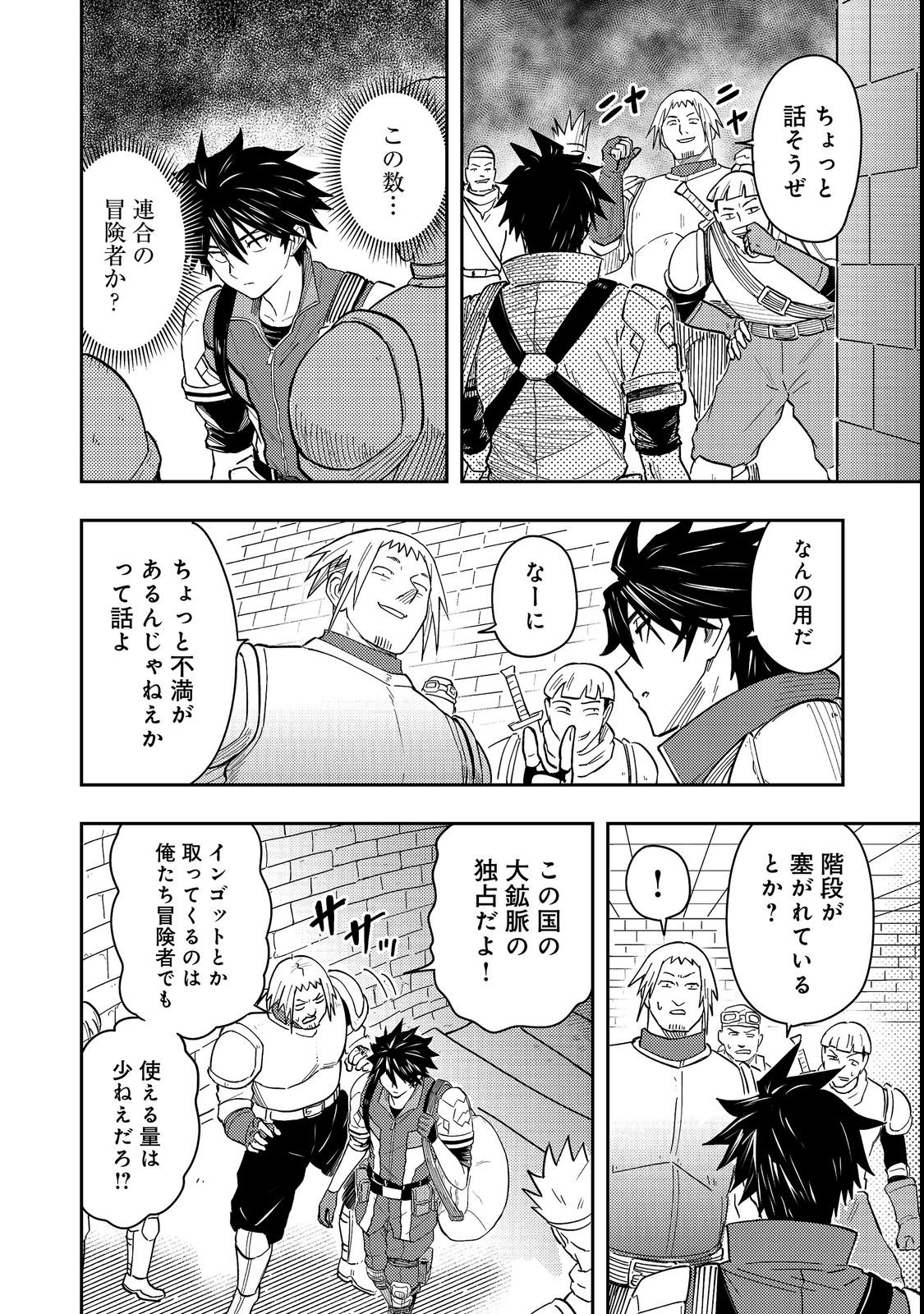 Outo One Ope Golem Master. Masakano Tsuihou!? ~Jiyuu no mi ni nattanode deshi no Bijin Yuusha-tachi to Issho ni saikyō gōremu tsukurimasu. Modotte koi to Iwarete mo mou shiran!~ Chapter 19 10ページ