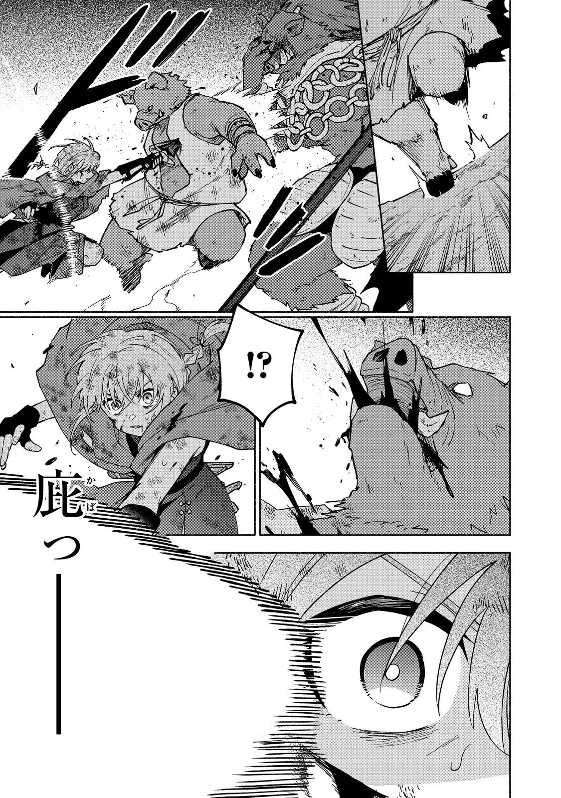 Otome Game no Heroine de Saikyou Survival @COMIC Chapter 38 13ページ